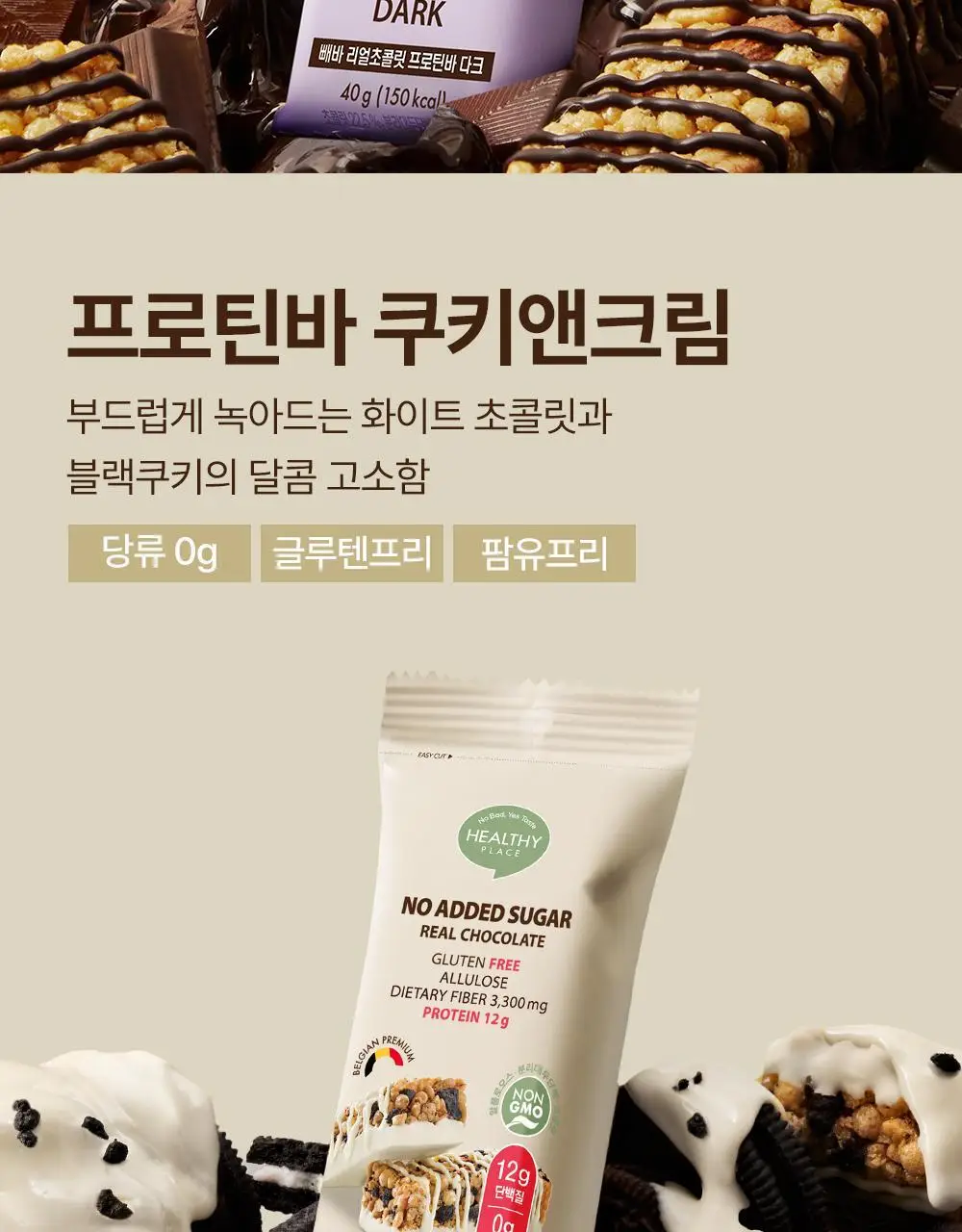 [포켓몬 에디션] 빼바 리얼초콜릿 프로틴바 다크 40g 더블 기획 (+네컷 스티커) (포켓몬) (2605) 상세페이지 8
